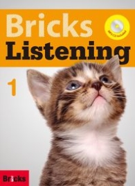 BRICKS LISTENING 1 -개정판
